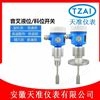 天准高温型不锈钢音叉液位开关
