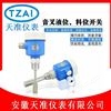 天准不锈钢音叉物位开关