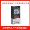 大口径耐腐蚀气体流量计 高效计量