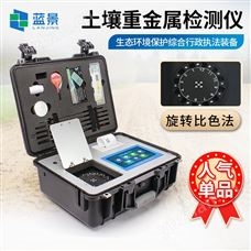 LJ-ZSD土壤重金属铅镉铬汞砷分析仪