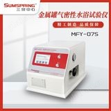 金屬罐氣密性水浴試驗(yàn)儀