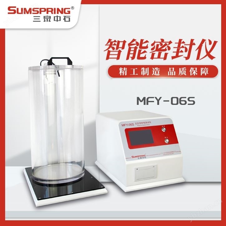 鸭嘴瓶密封性检测仪