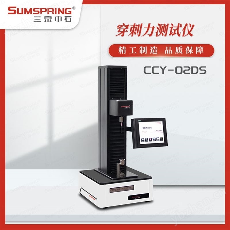 五层共挤膜输液袋穿刺力检测仪