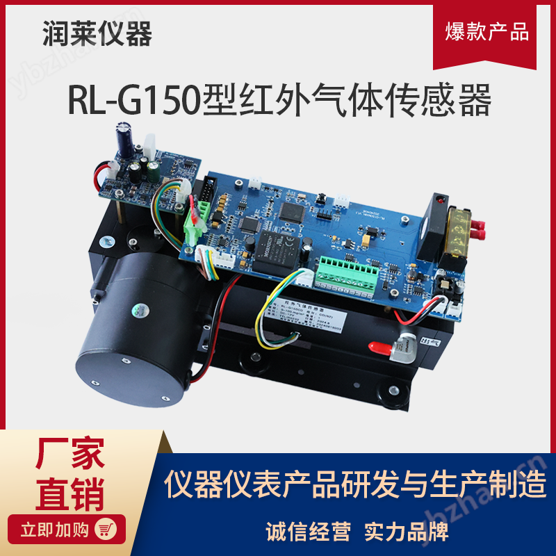 GFC紅外氣體傳感器