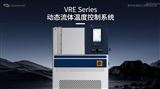 新品动态流体温度控制 可配套玻璃反应釜、发酵罐等冷热源恒温控制