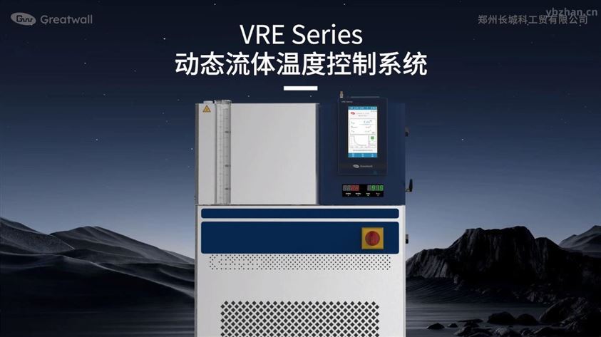 新品动态流体温度控制 可配套玻璃反应釜、发酵罐等冷热源恒温控制