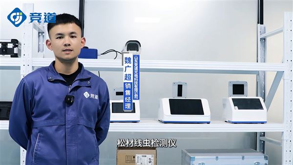 松材线虫病检测仪的工作原理是什么？