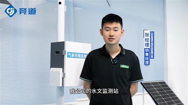 河道流速监测系统是什么？