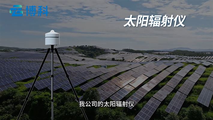 太陽總輻射記錄儀的光學性能分析