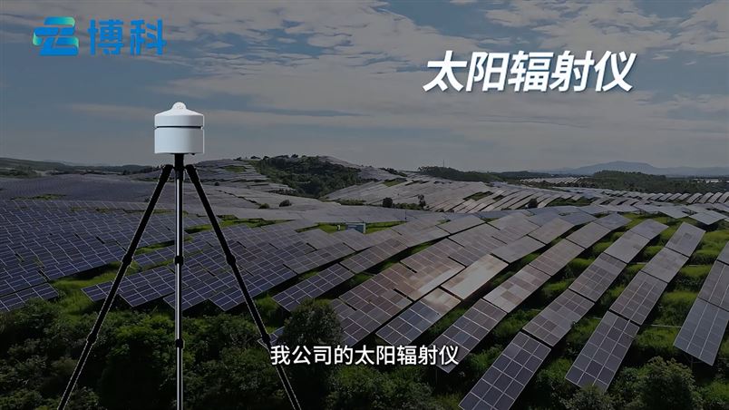 太陽總輻射記錄儀的光學性能分析