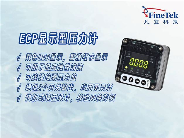 精準“顯”力，一目了然！這款顯示型壓力計藏著多少巧思？