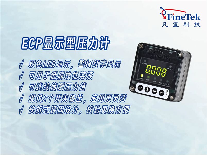 精準“顯”力，一目了然！這款顯示型壓力計藏著多少巧思？