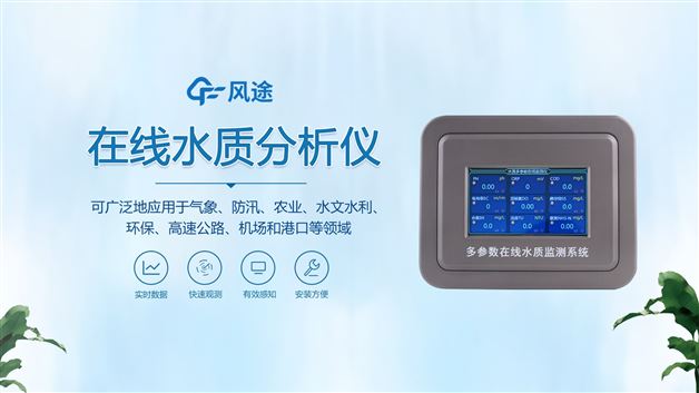 在線余氯檢測儀：無論是自來水還是污水都能準(zhǔn)確檢測。