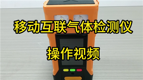 受限空間氣體檢測儀逸云天PTM600-S