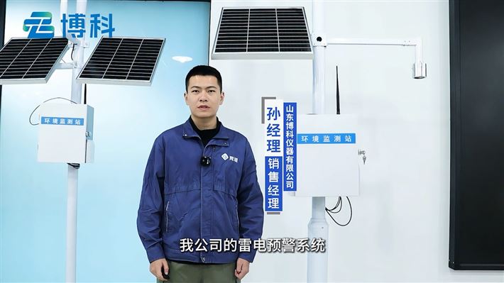 沿海地区闪电定位仪器抗盐雾措施怎样设计？