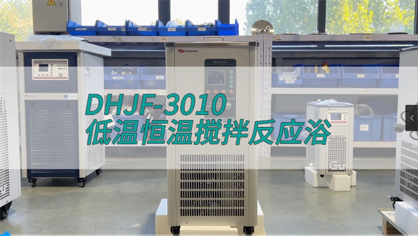 º½跴ӦԡDHJF-3010