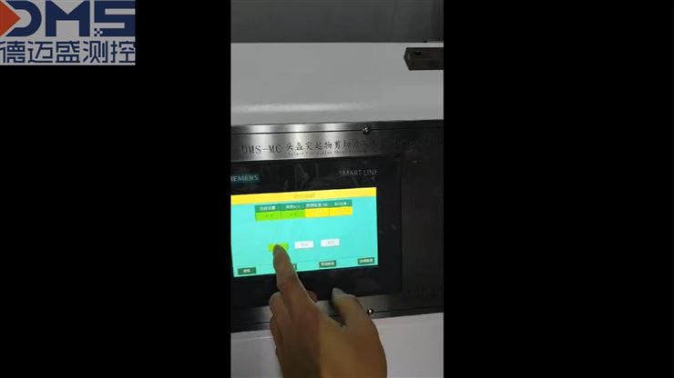 安全帽凸起物剪切力计摩擦力试验机