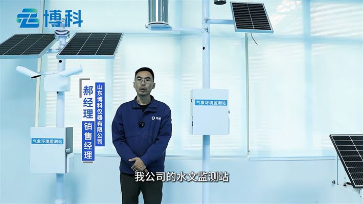 水文数据要精准？水文水位监测站靠谱吗？