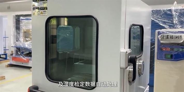 计量检测精准护航，德瑞克温湿度检定箱