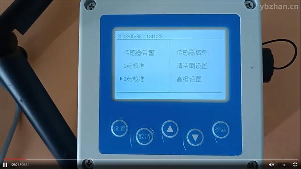 在線儀表清潔刷設置講解