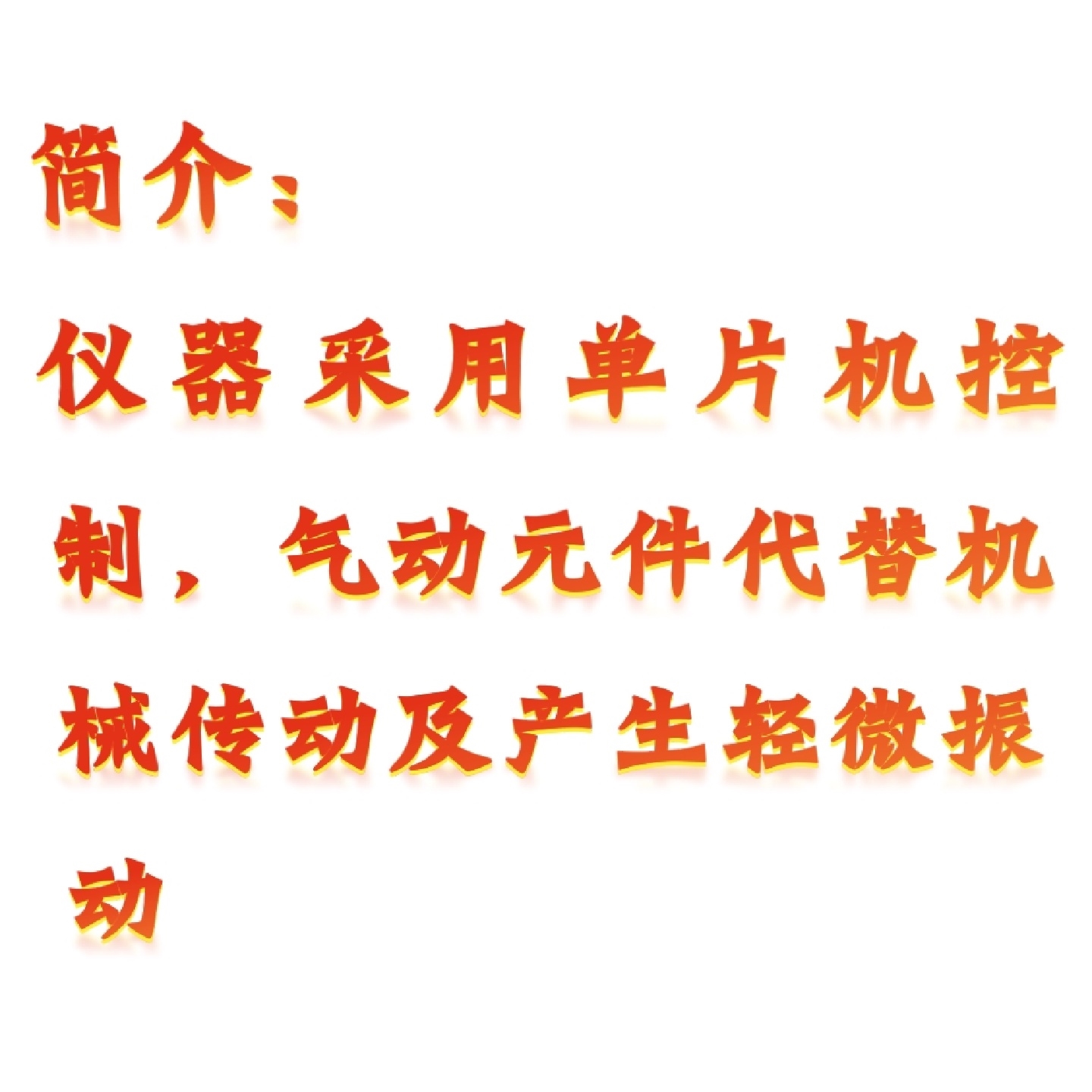 轴承径向游隙测量仪YZ11-X095D库号：M333954