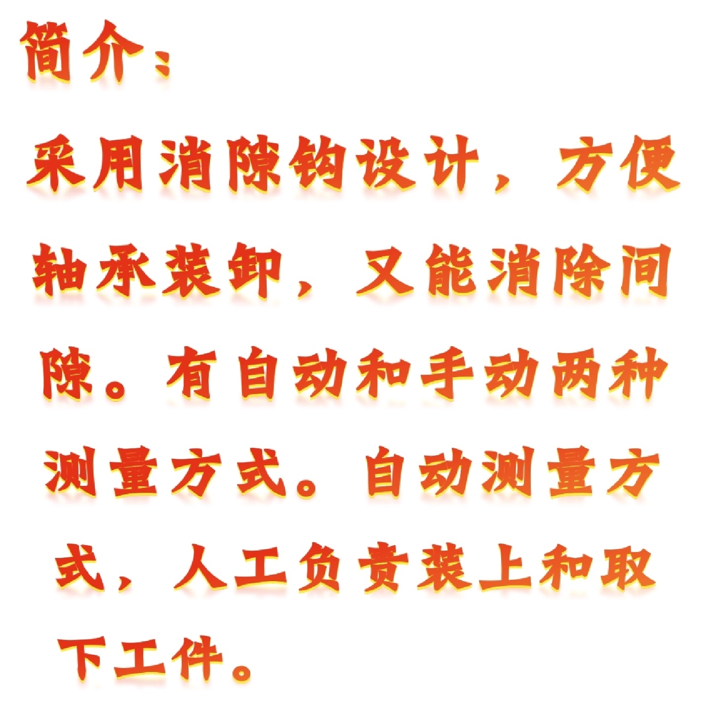 轴承径向游隙测量仪YZ11-X095D库号：M333954