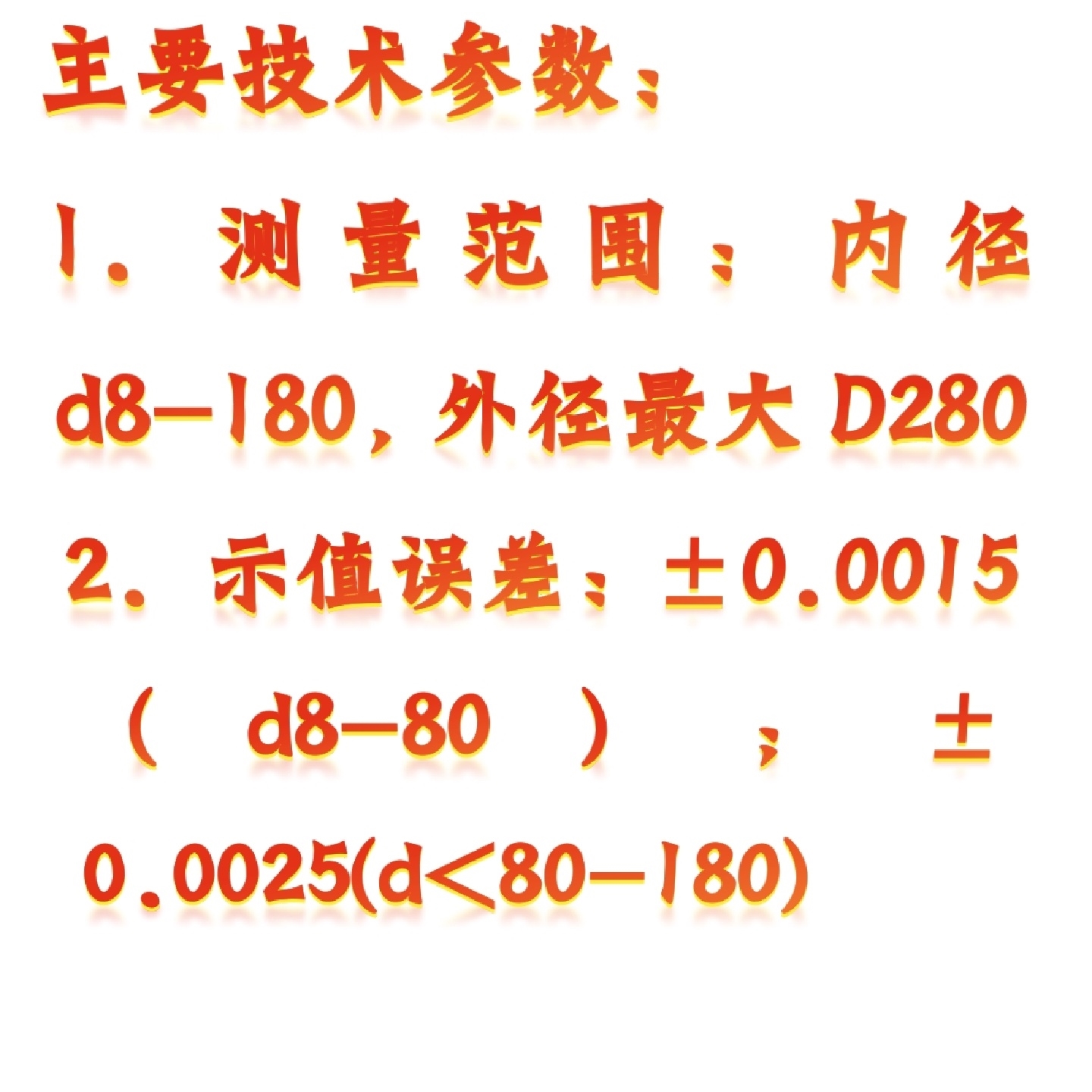 轴承径向游隙测量仪YZ11-X095D库号：M333954