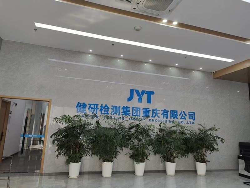 健研檢測集團重慶有限公司選購我司耐碎石沖擊試驗機