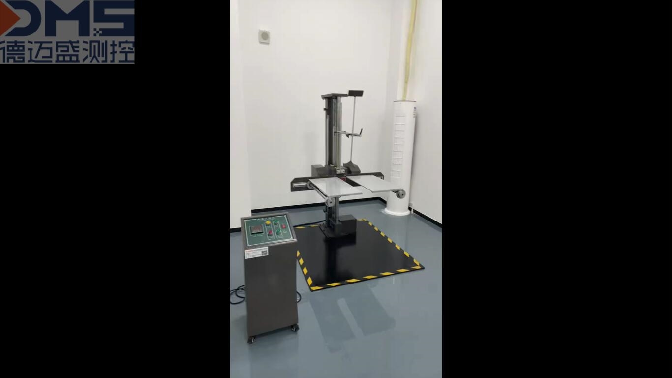 双翼跌落试验机