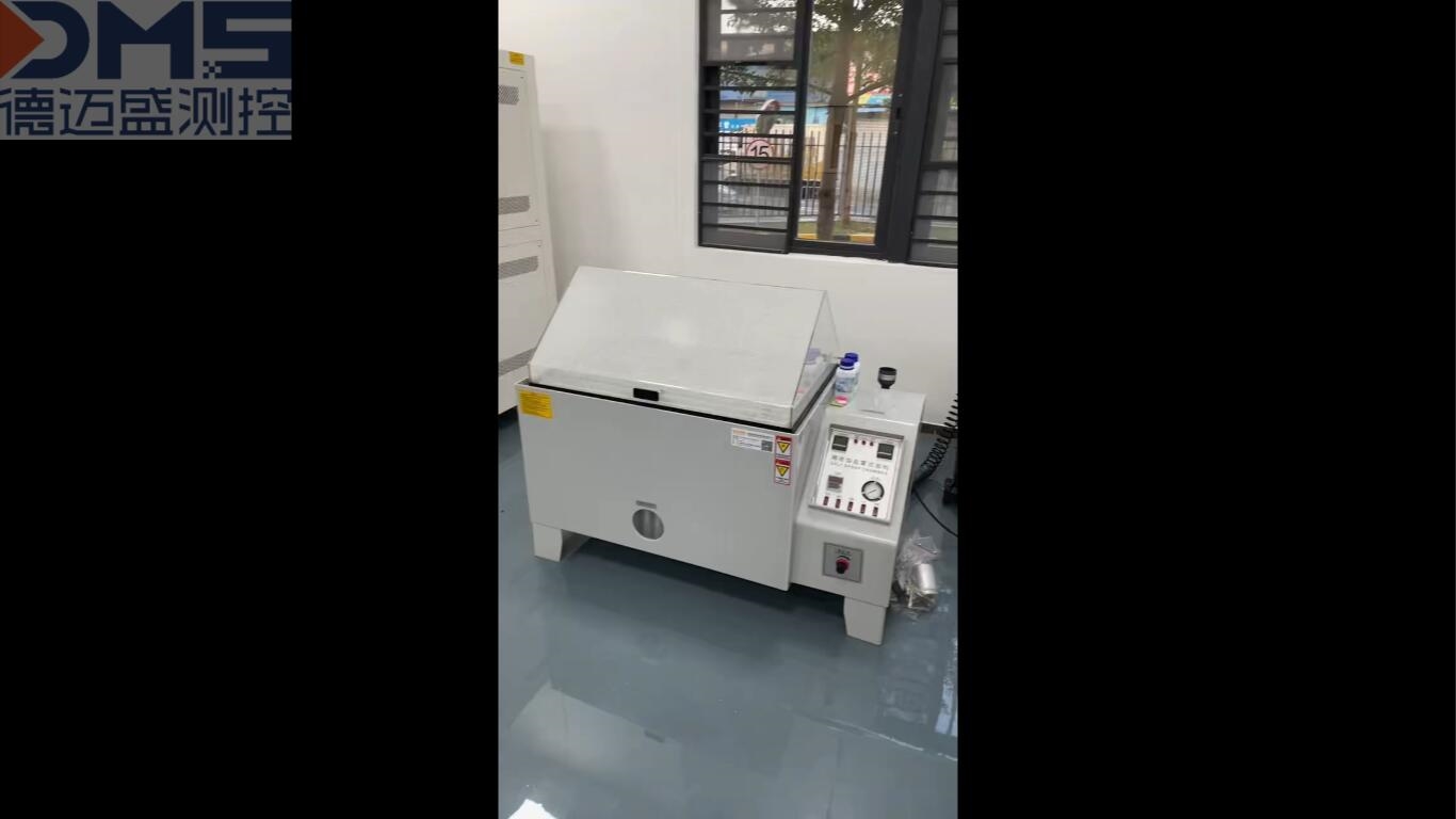 盐雾试验箱