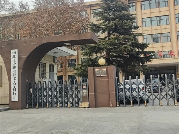 河北工业职业技术大学选购我司高低温试验箱