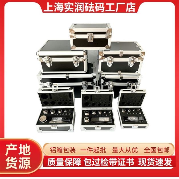 F1級1mg~20kg套裝砝碼技術解析與應用指南