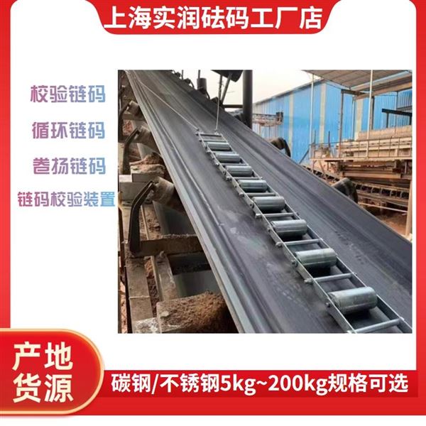 電子皮帶秤鏈碼校準技術與維護規范