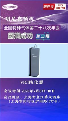 北京明尼克分析仪器设备中心