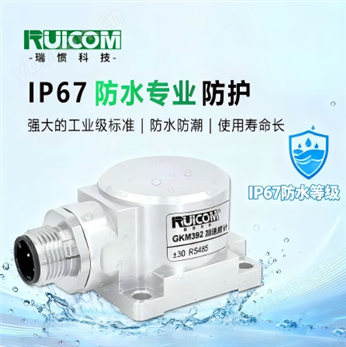 MEMS數字型加速度計