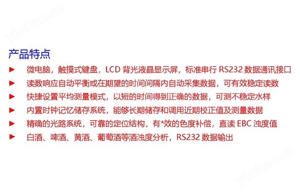 啤酒濁度計庫號：M412352