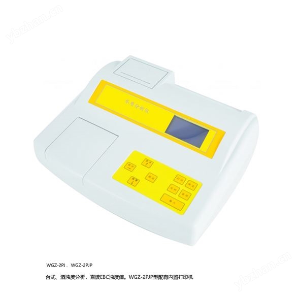 啤酒濁度計庫號：M412352