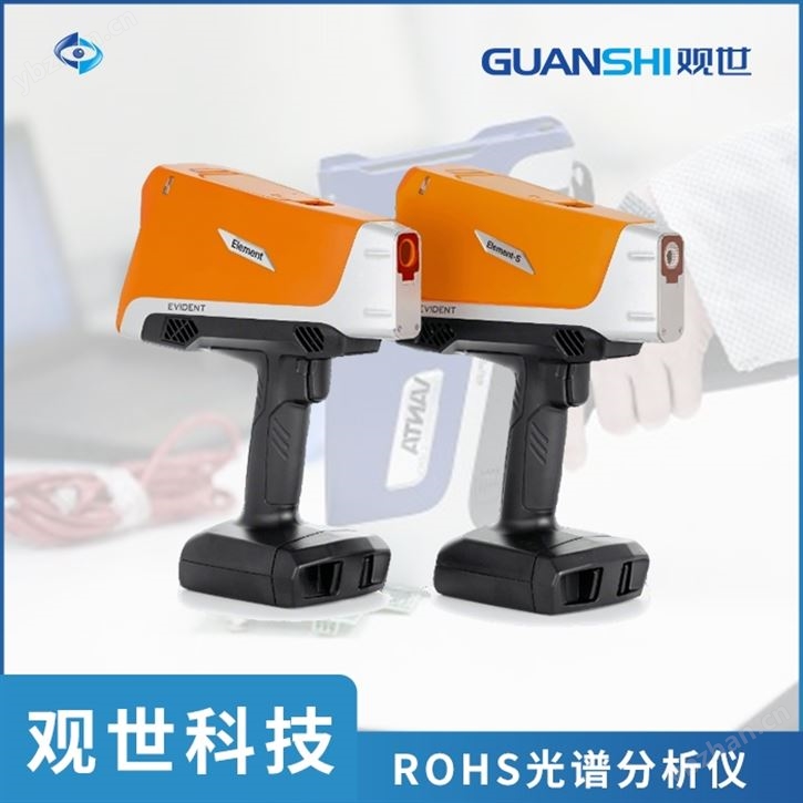 ROHS環(huán)保檢測光譜分析儀