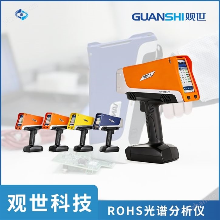 ROHS鹵素分析光譜檢測儀