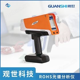 ROHS有害物質(zhì)光譜檢測(cè)儀