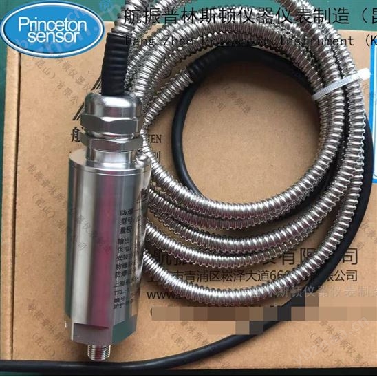 防爆振動傳感器帶防爆證CT6.航振牌