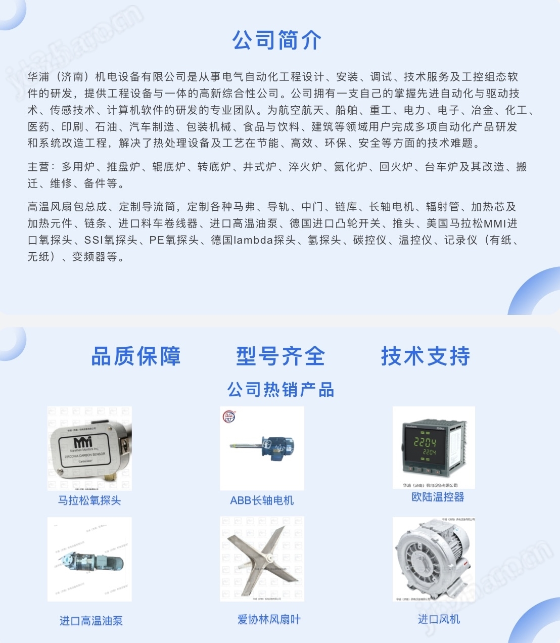溫控碳控歐陸儀表