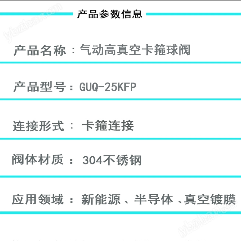 GUQ KF 304不銹鋼高真空氣動(dòng)卡箍球閥