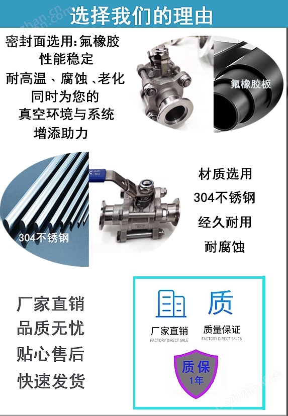GUQ KF 304不銹鋼高真空氣動(dòng)卡箍球閥