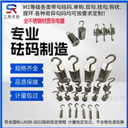 挂钩砝码厂家 订制张力计砝码