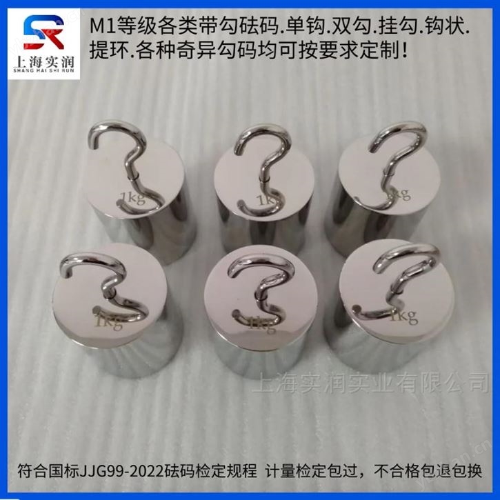 10kg带钩子砝码 拉力试验机测试法码
