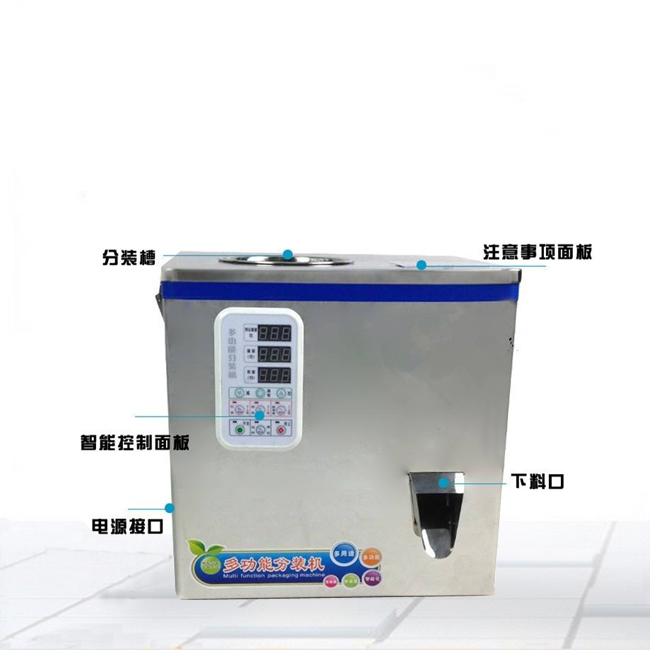 高精度1-25克化學(xué)藥粉粉劑分裝機(jī)人工接料