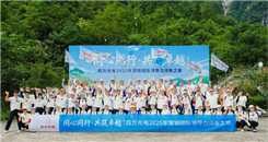 同心同行?共鑄非凡 | 四方光電營(yíng)銷(xiāo)干部赴宜昌開(kāi)展領(lǐng)導(dǎo)力淬煉