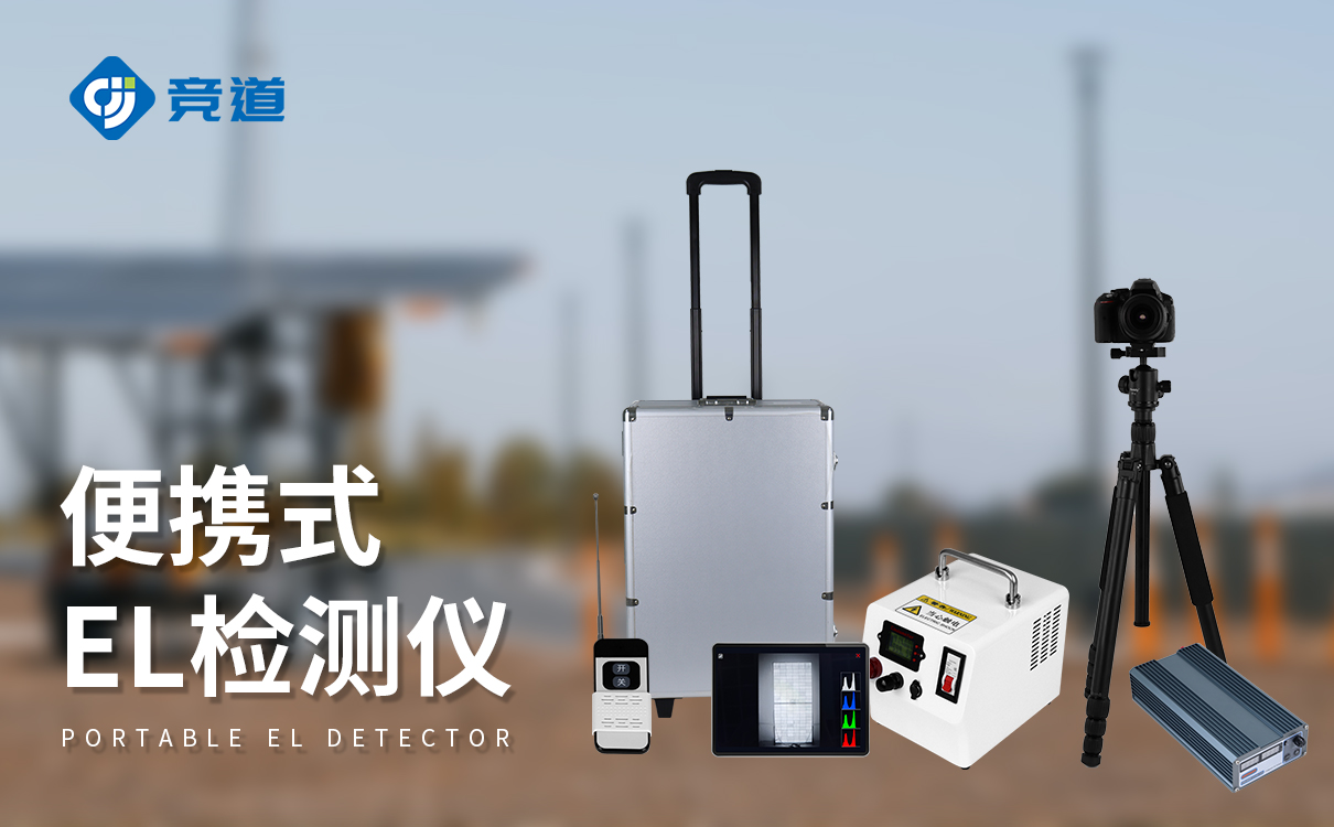 视觉缺陷检测仪：智能识别，精准定位太阳能板瑕疵