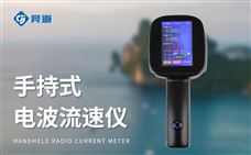 手持式雷达流速仪原理基于什么技术?